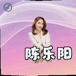 陈乐阳